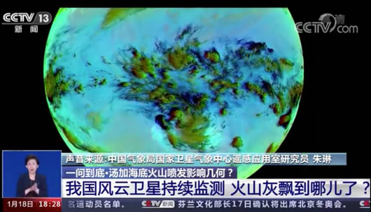 湯加火山灰會飄到中國嗎?專家解答短時間內(nèi)不會