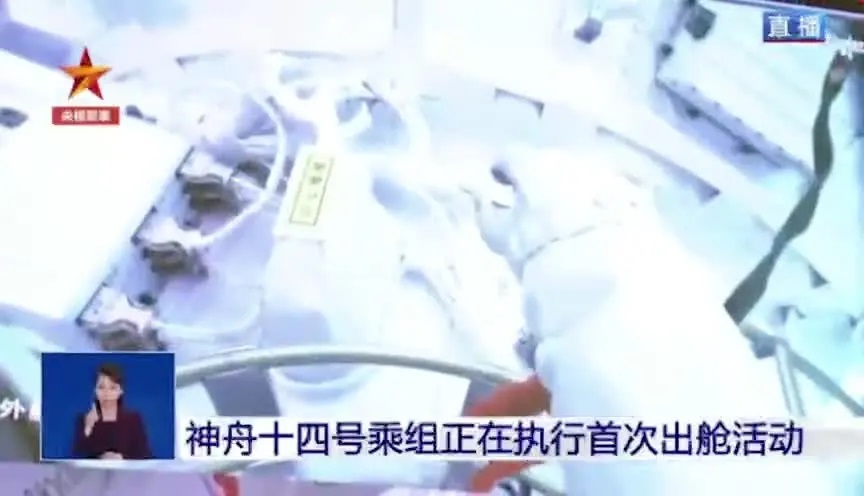 神十四航天員出艙現(xiàn)場:沖鏡頭揮手