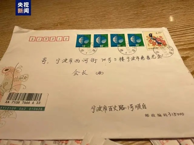 寧波&ldquo;順其自然&rdquo;24年捐款1469萬(wàn)