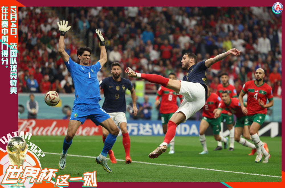 法國(guó)淘汰摩洛哥引發(fā)歐洲多地騷亂