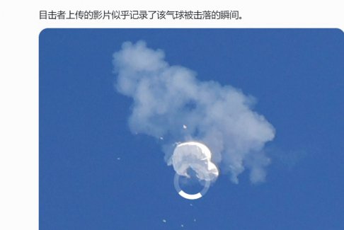 拜登稱中美關(guān)系并未因氣球事件而削弱