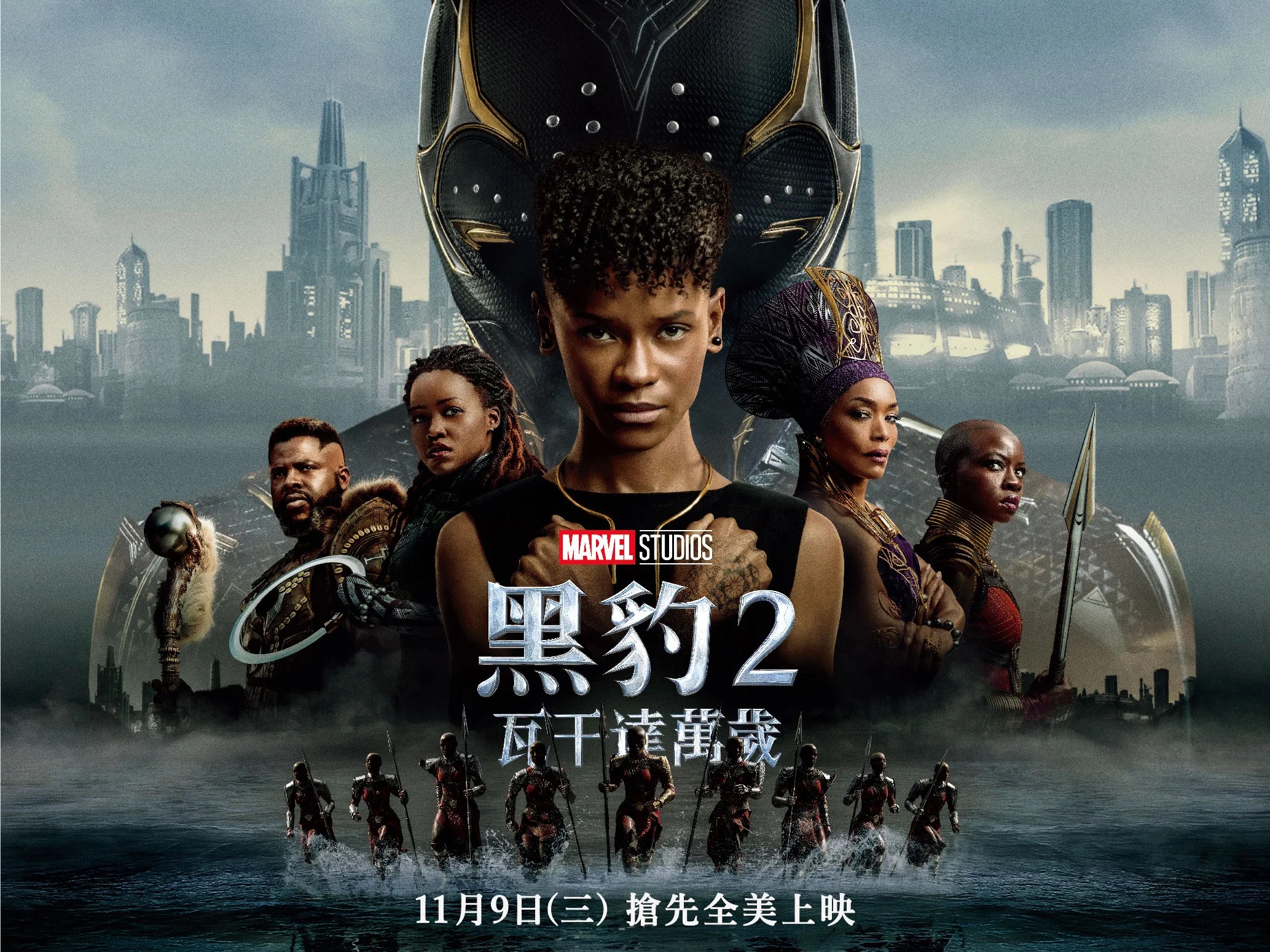 黑豹2:瓦干達(dá)萬(wàn)歲