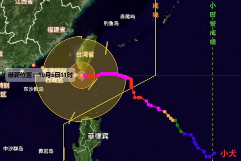 臺(tái)風(fēng)小犬橫掃臺(tái)灣 向廣東沿?？拷? class=