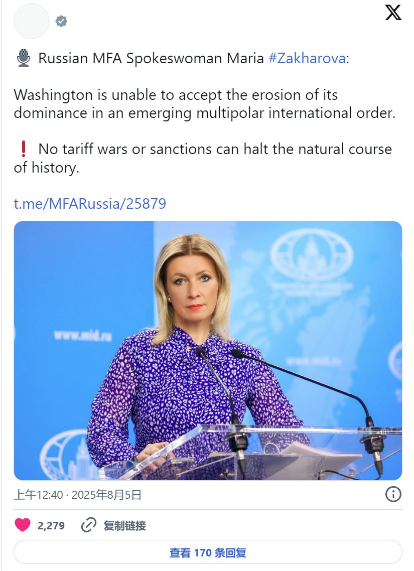 俄羅斯回應(yīng)特朗普的關(guān)稅威脅:“我們得到了金磚國家伙伴的支持”