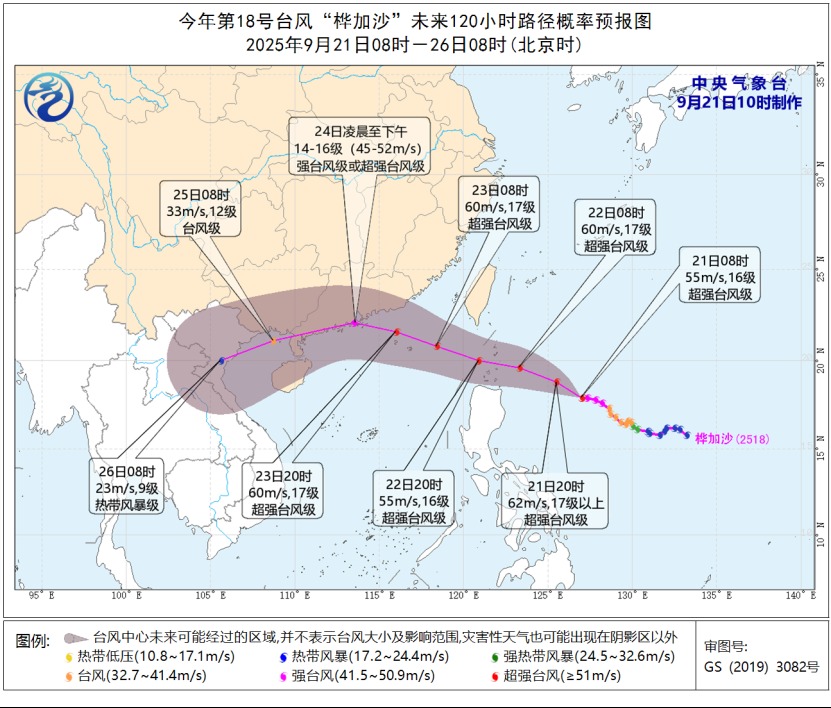 超強臺風“樺加沙”將登陸廣東