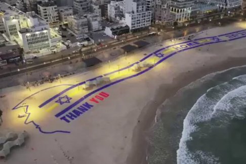 特拉維夫海灘巨型標(biāo)語牌迎接特朗普訪問以色列