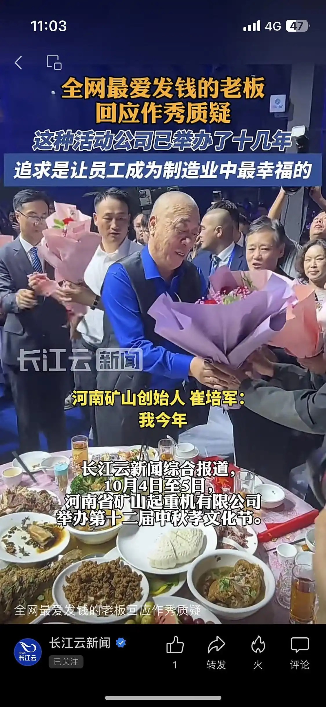 河南最愛發(fā)錢老板崔培軍中秋節(jié)再發(fā)1000萬現(xiàn)金福利