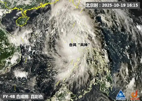 臺風(fēng)“風(fēng)神”和冷空氣聯(lián)手了