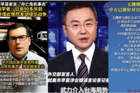 中國代表：對(duì)這樣的日本必須嚴(yán)加管束