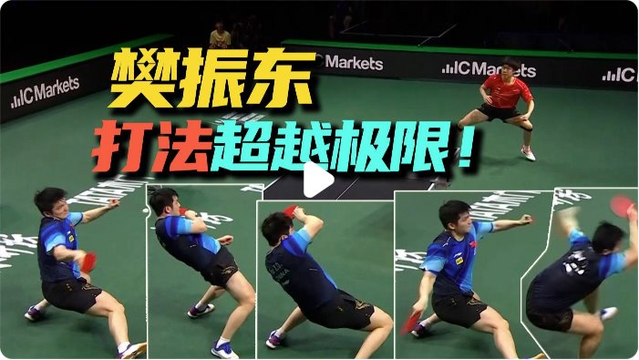 王楚欽回應不敵樊振東