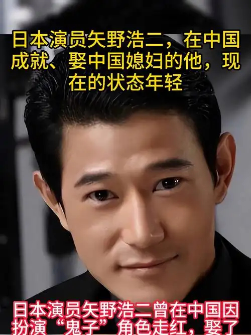 矢野浩二發(fā)文：永遠(yuǎn)支持一個(gè)中國