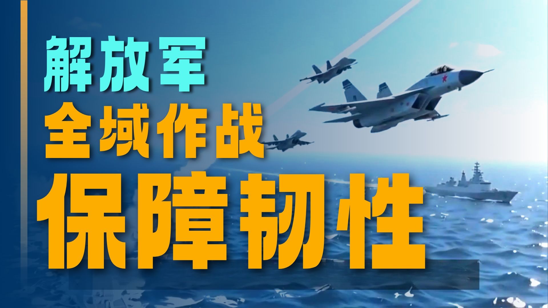 解放軍四大戰(zhàn)區(qū)相繼發(fā)聲