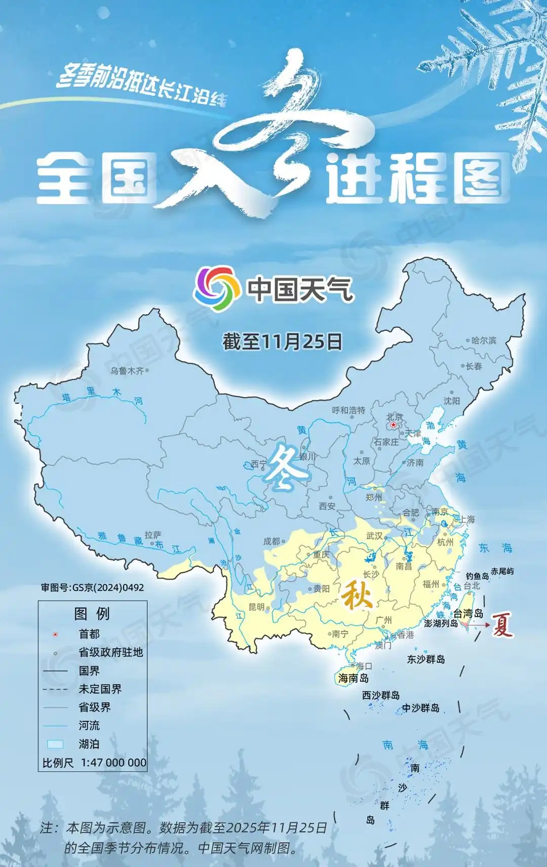 全國入冬進(jìn)程圖來了