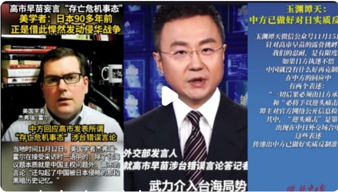 中國代表:對(duì)這樣的日本必須嚴(yán)加管束