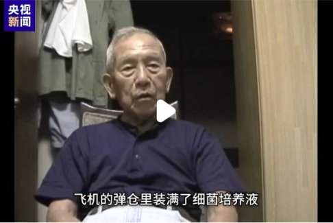 罪證確鑿！731部隊(duì)用飛機(jī)播撒細(xì)菌