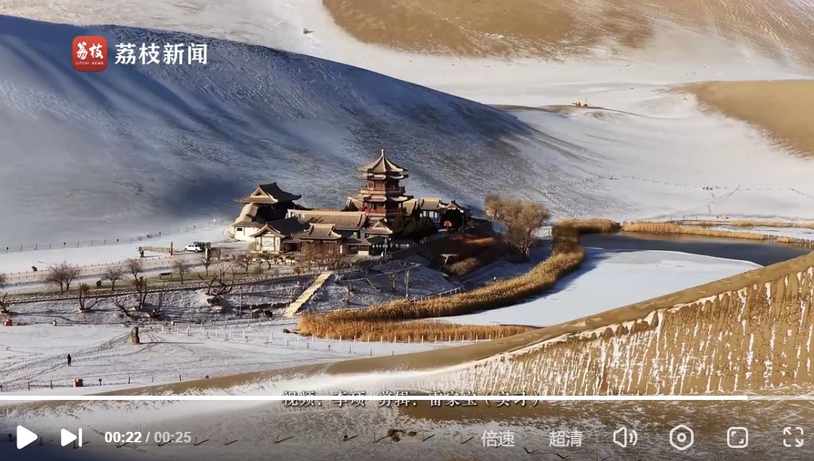 敦煌雪景讓沙漠一秒變水墨