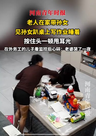 老人看孫女寫作業(yè)睡著狂扇巴掌