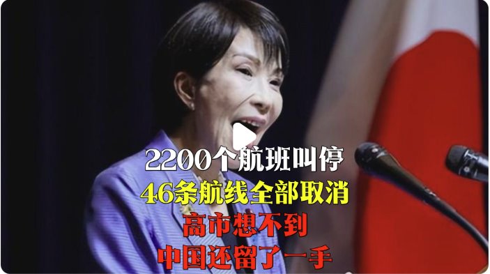 臺灣多條航線大面積取消