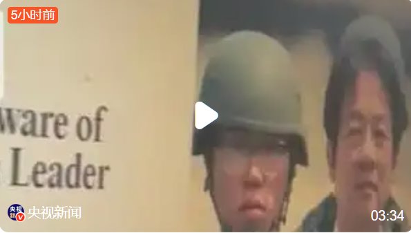 美方再次亮明“棄臺(tái)”主張 臺(tái)灣本來(lái)就是中國(guó)的美國(guó)何來(lái)“棄”之說(shuō)